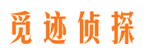 石阡外遇调查取证